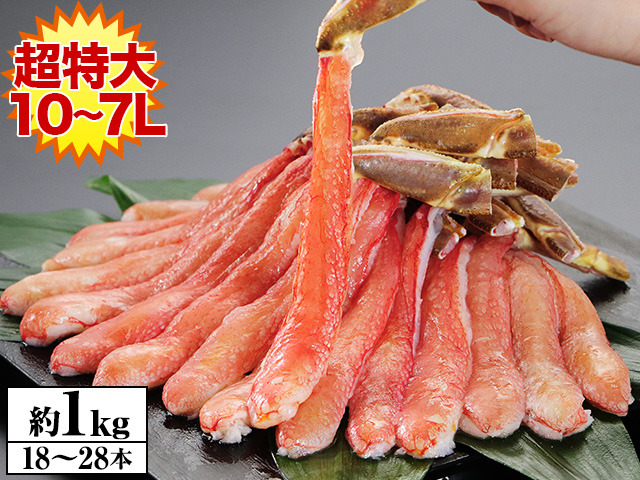 カニ通販おすすめの刺身用の蟹